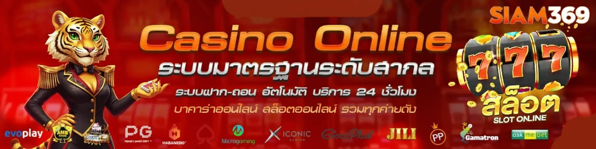 siam369